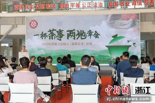 杭州市文化广电旅游局 供图此次活动的举办,旨在在中国传统制茶技艺