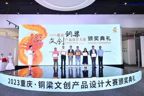 中国画与书法艺术学院师生在 2023重庆铜梁文创产品设计大赛 中获佳绩